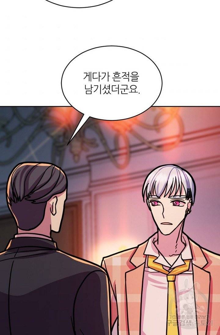 데드맨31 20화 76