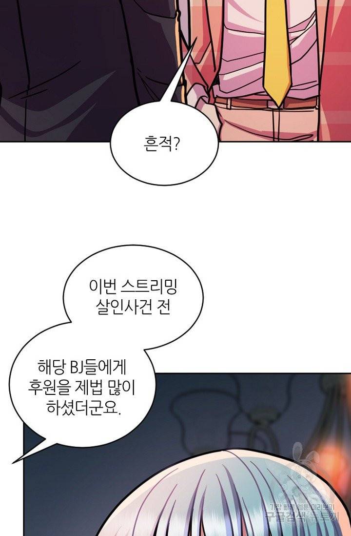 데드맨31 20화 77