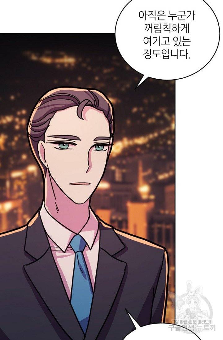 데드맨31 20화 79