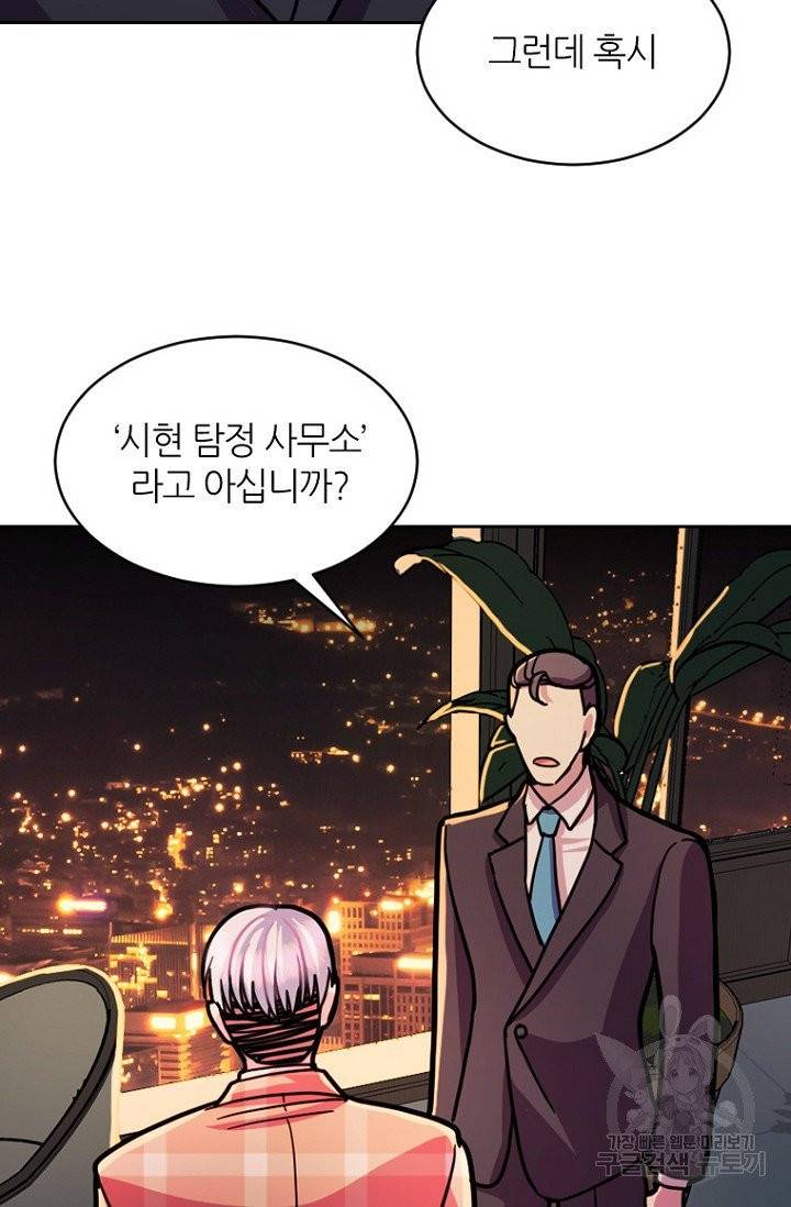 데드맨31 20화 80