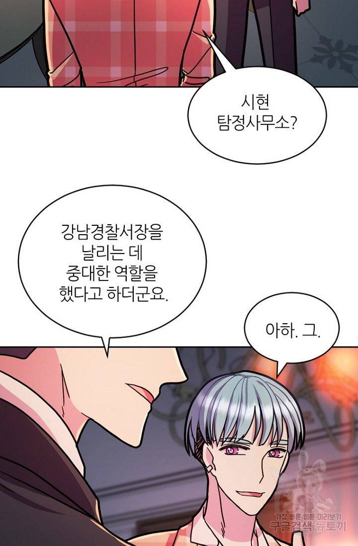 데드맨31 20화 81