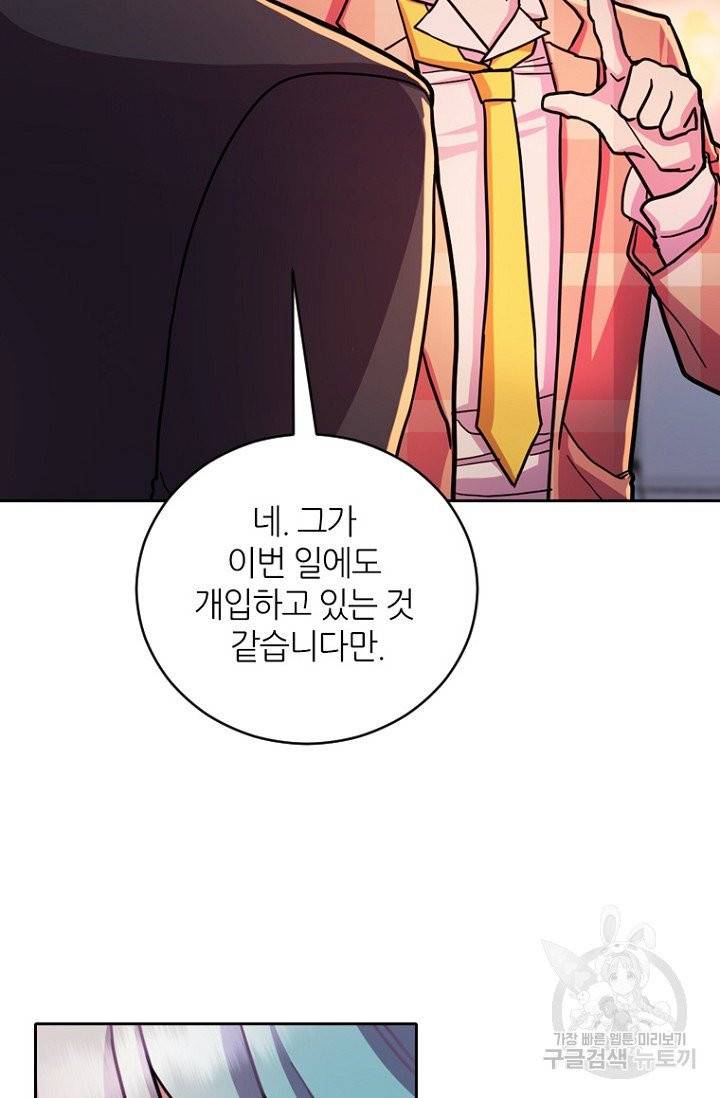 데드맨31 20화 82