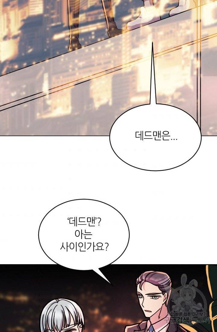 데드맨31 20화 85