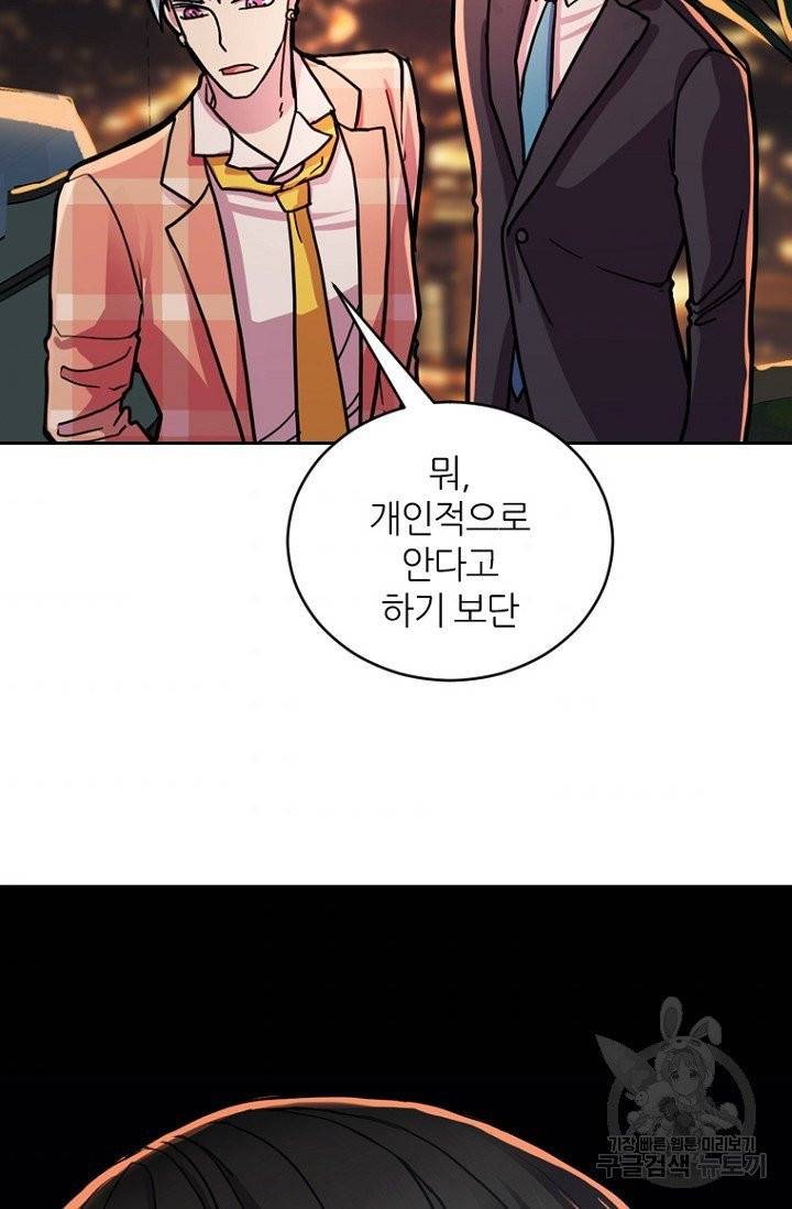 데드맨31 20화 86