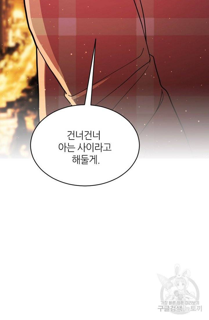 데드맨31 20화 88
