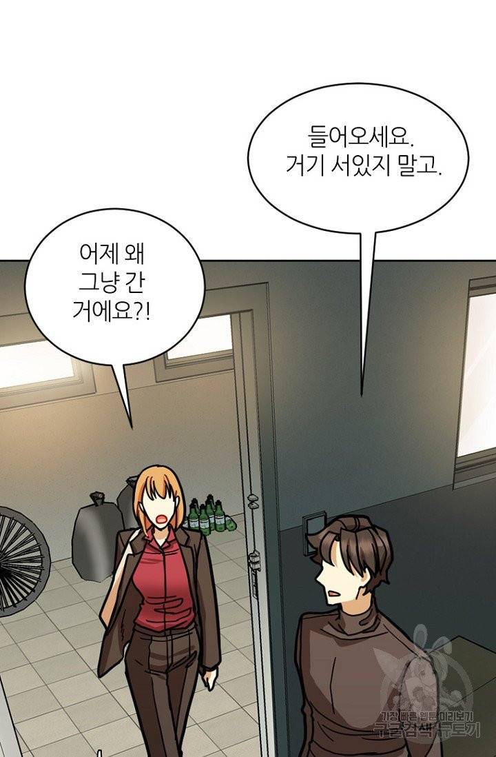 데드맨31 20화 92