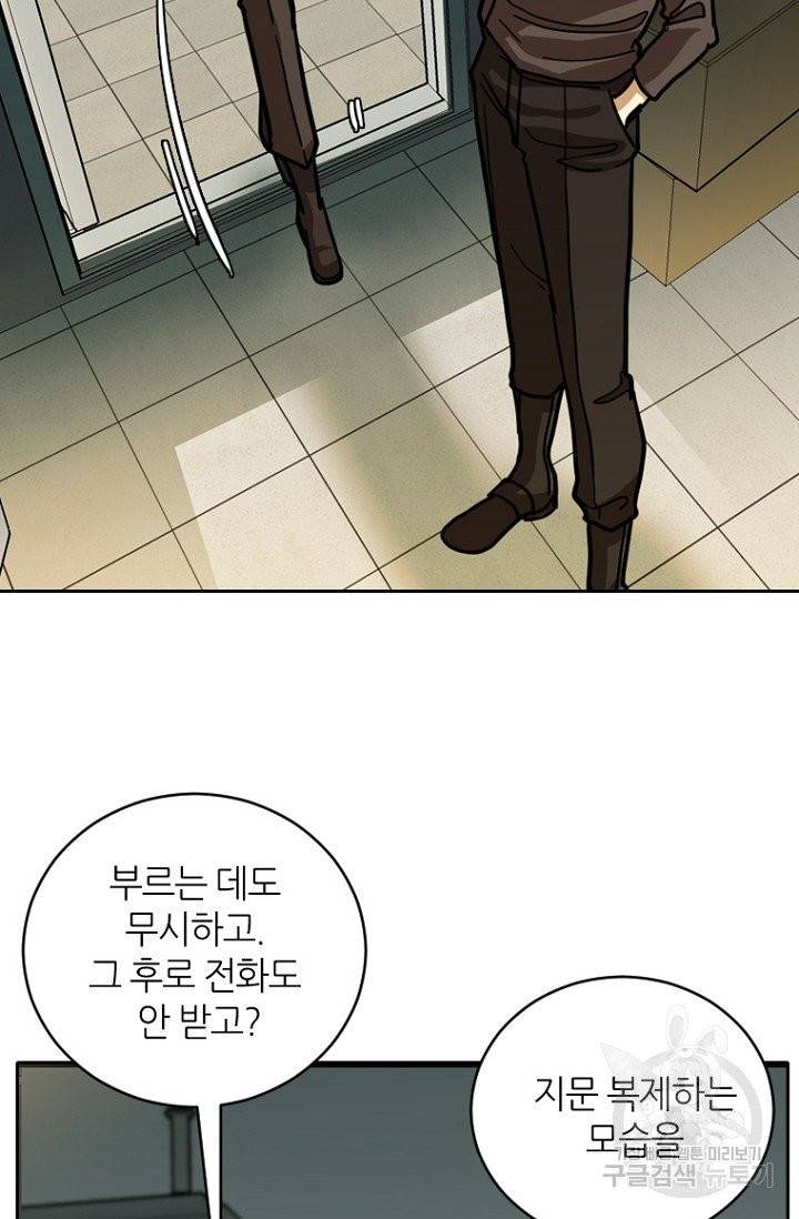 데드맨31 20화 93