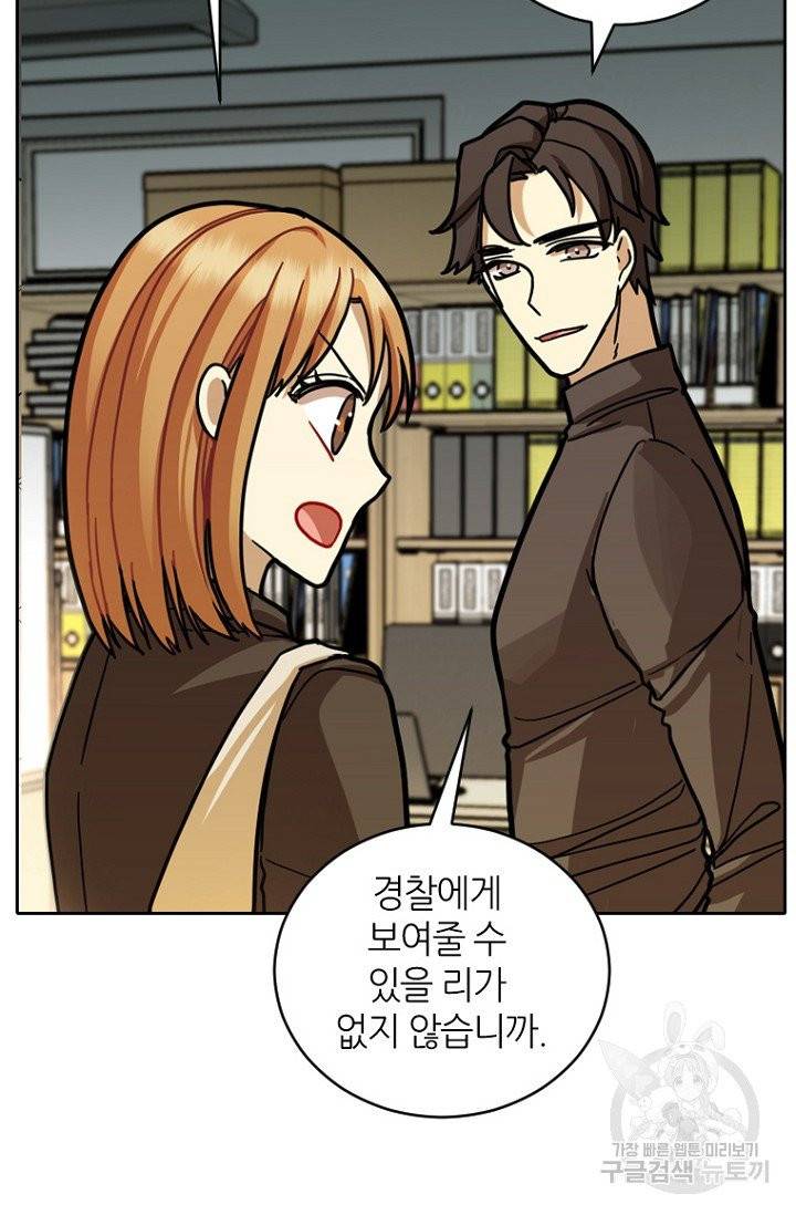 데드맨31 20화 94