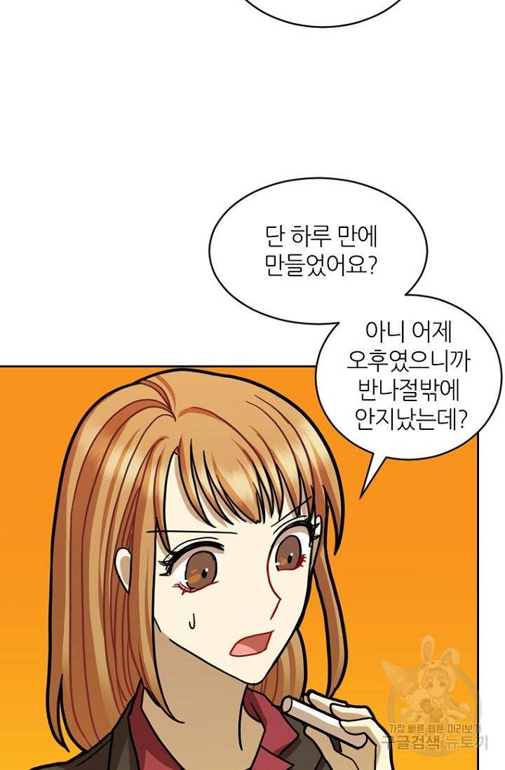 데드맨31 20화 97
