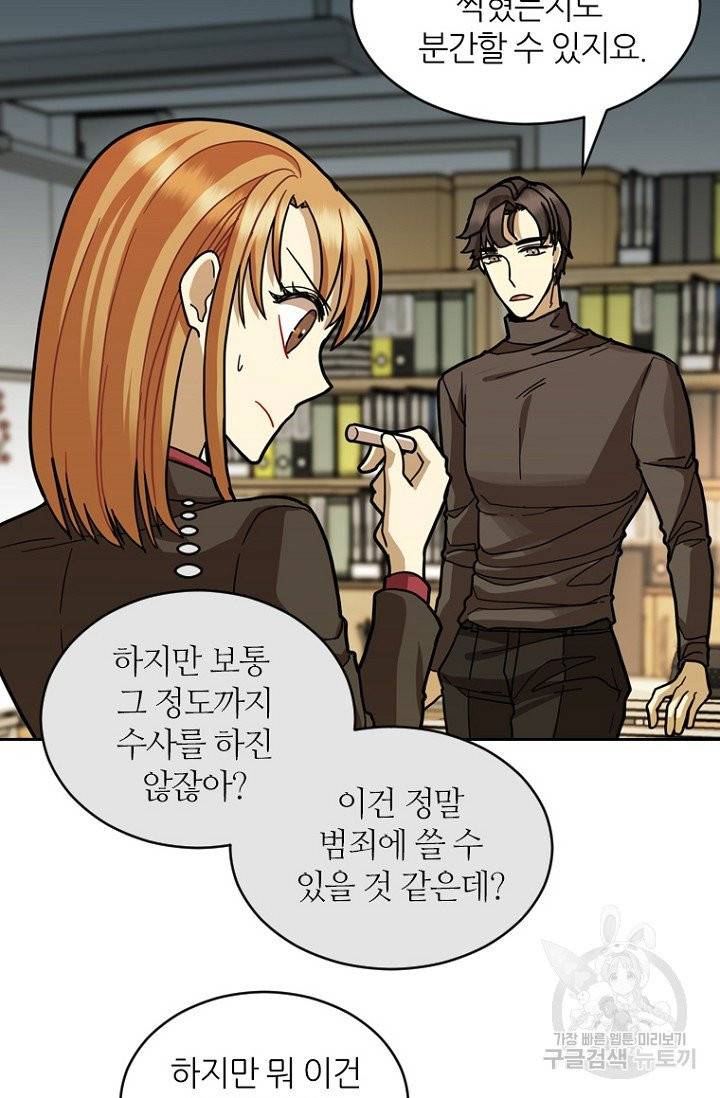 데드맨31 20화 100
