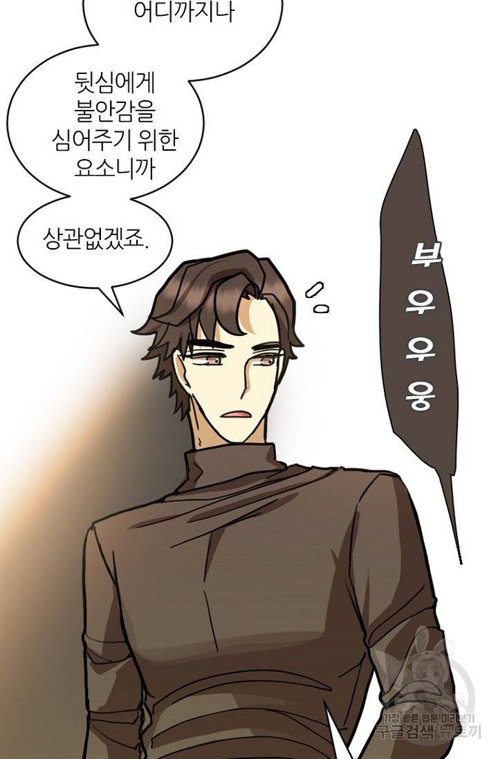 데드맨31 20화 101