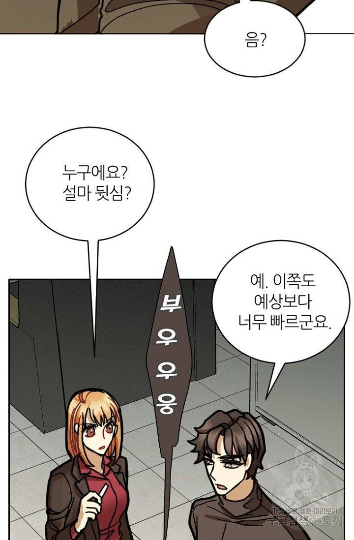 데드맨31 20화 102