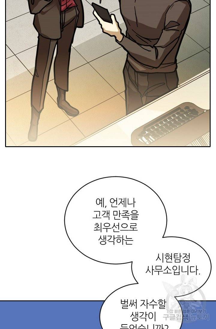 데드맨31 20화 103