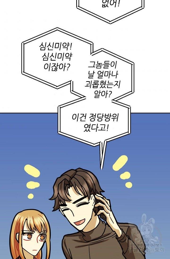 데드맨31 20화 105