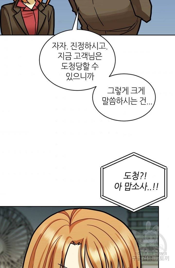 데드맨31 20화 106