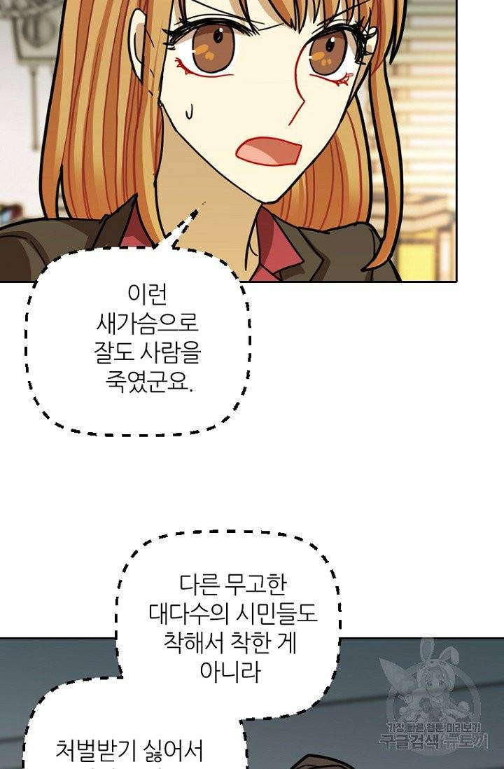 데드맨31 20화 107
