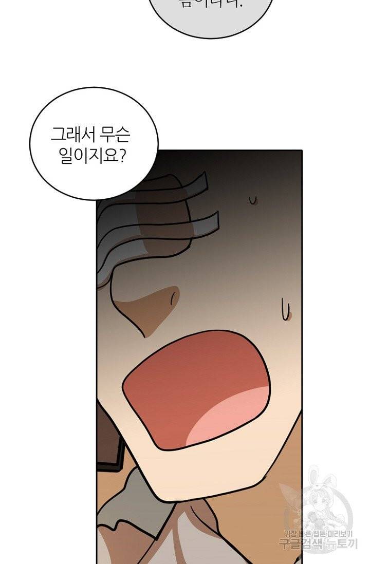 데드맨31 20화 109