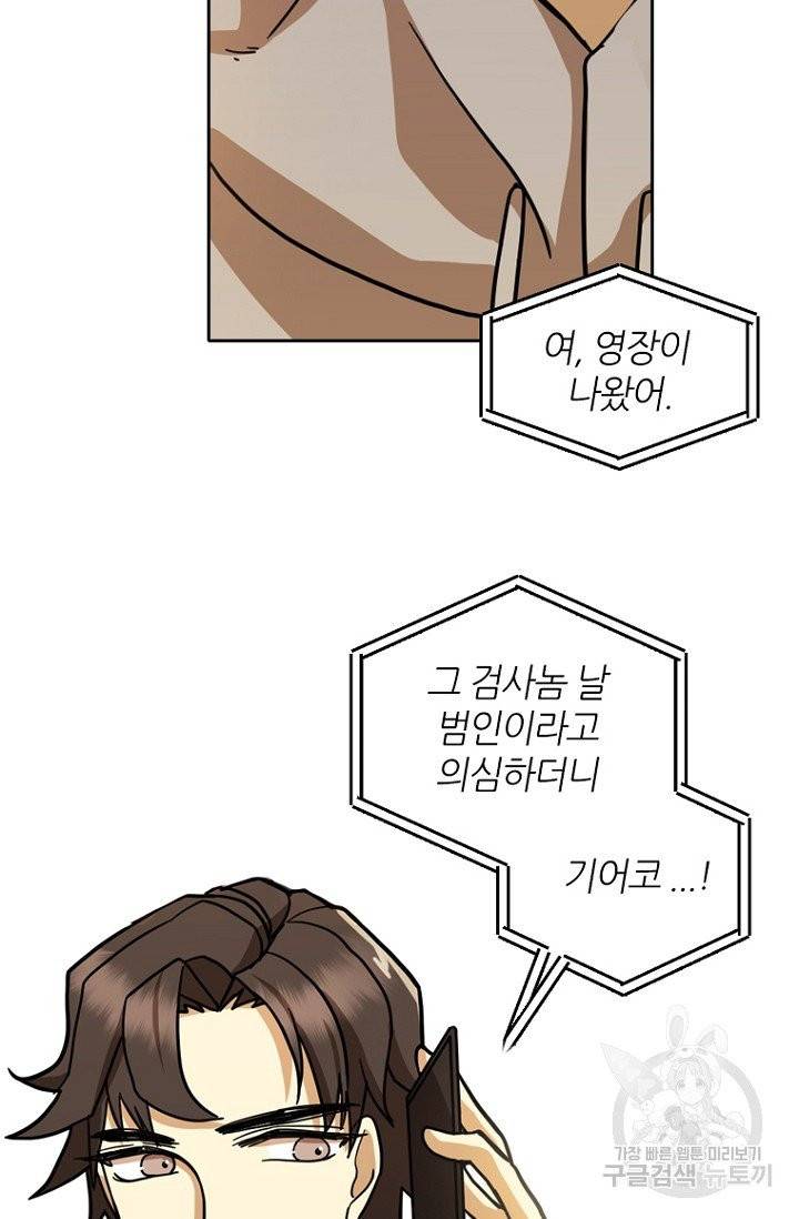 데드맨31 20화 110
