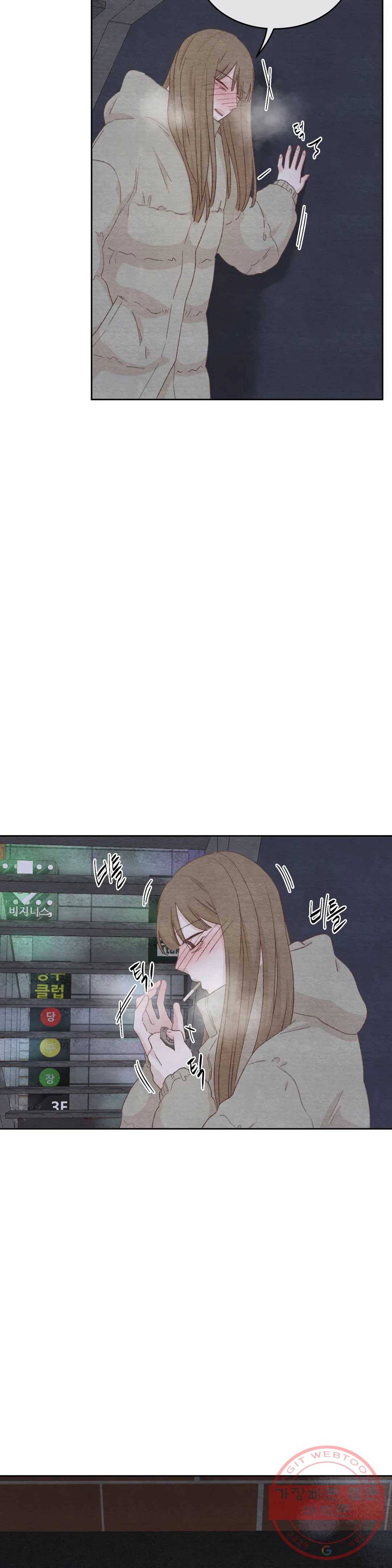 오늘의 섹스는 성공할 수 있을까? 32화 8