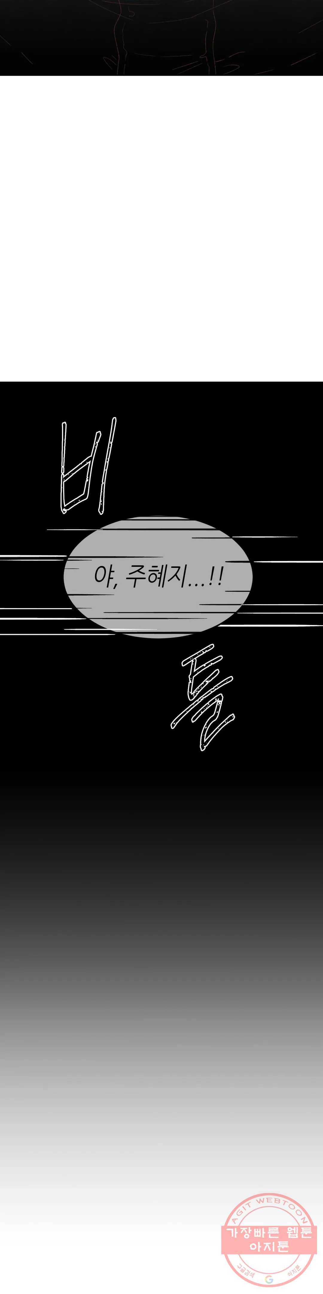 오늘의 섹스는 성공할 수 있을까? 32화 12