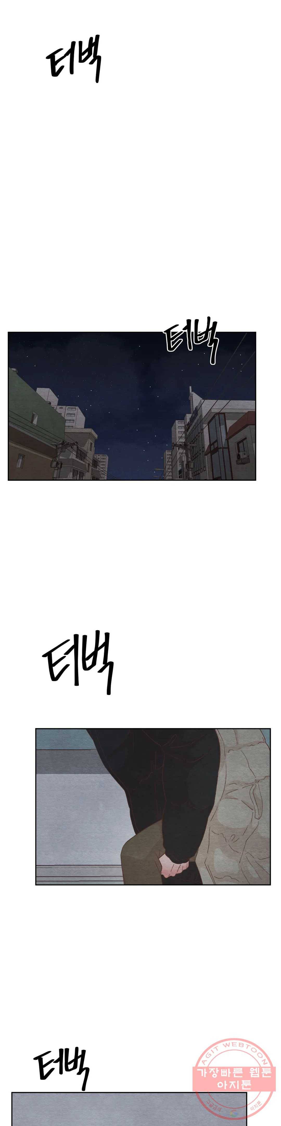 오늘의 섹스는 성공할 수 있을까? 32화 13