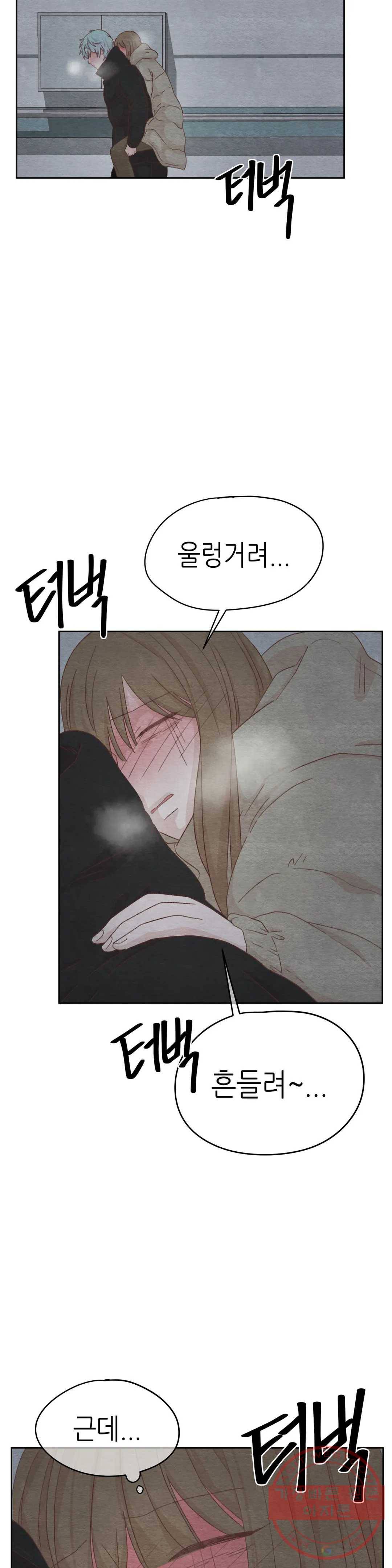 오늘의 섹스는 성공할 수 있을까? 32화 14