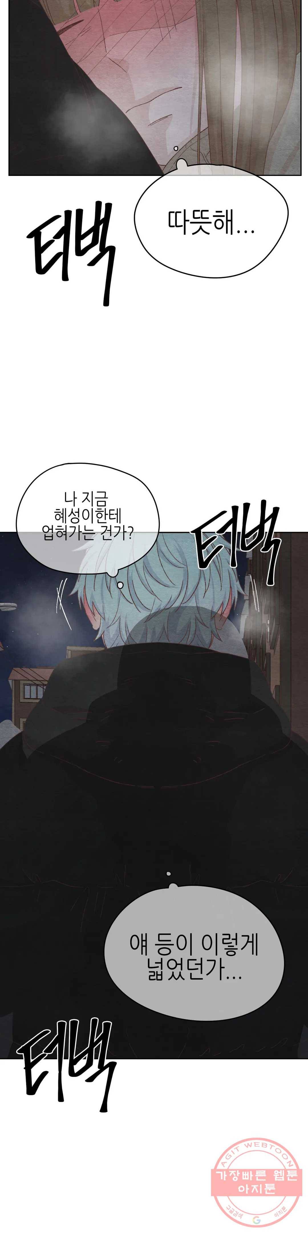 오늘의 섹스는 성공할 수 있을까? 32화 15