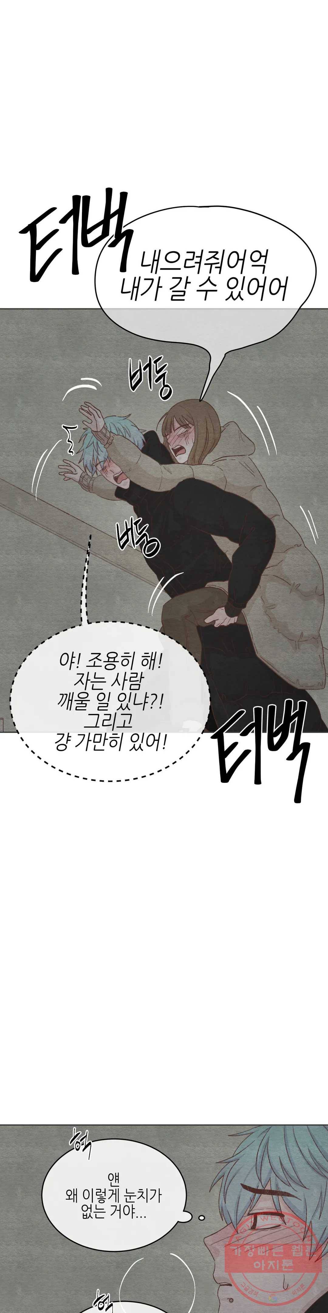 오늘의 섹스는 성공할 수 있을까? 32화 17