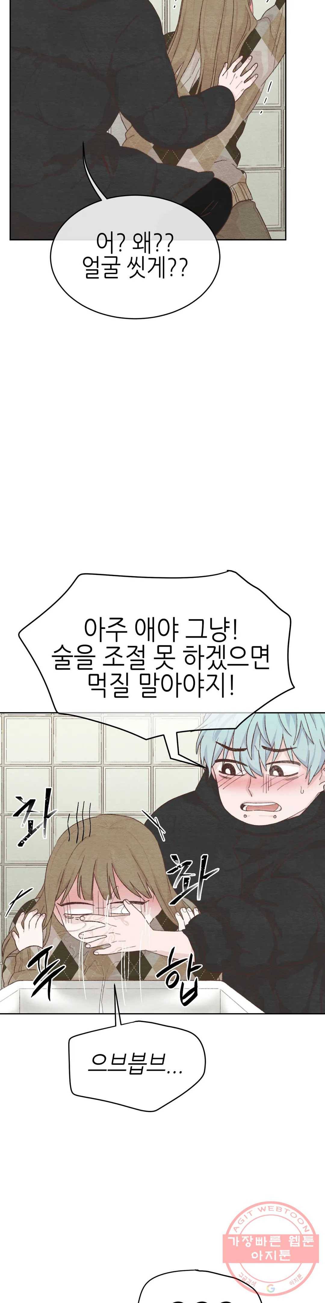 오늘의 섹스는 성공할 수 있을까? 32화 26