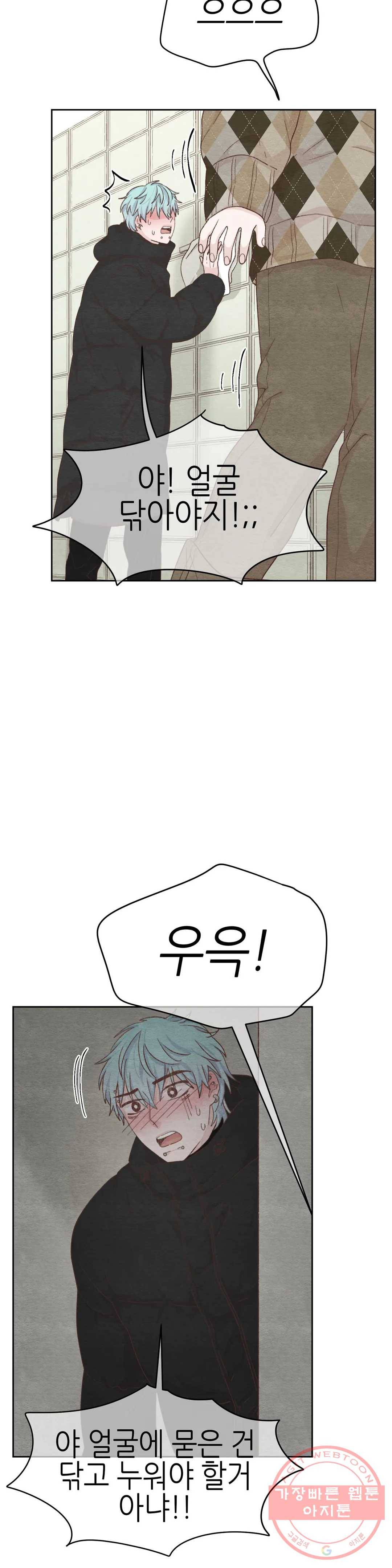 오늘의 섹스는 성공할 수 있을까? 32화 27