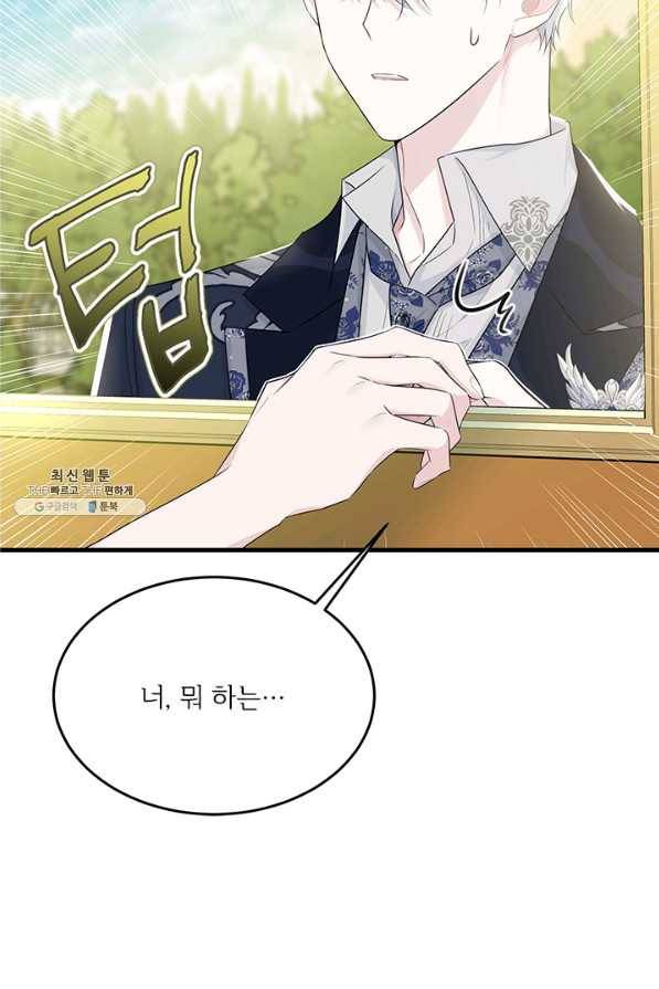 모시던 아가씨가 도련님이 되어버렸다 64화 3