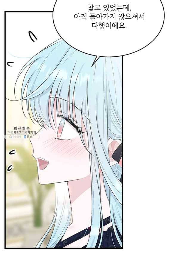 모시던 아가씨가 도련님이 되어버렸다 64화 28