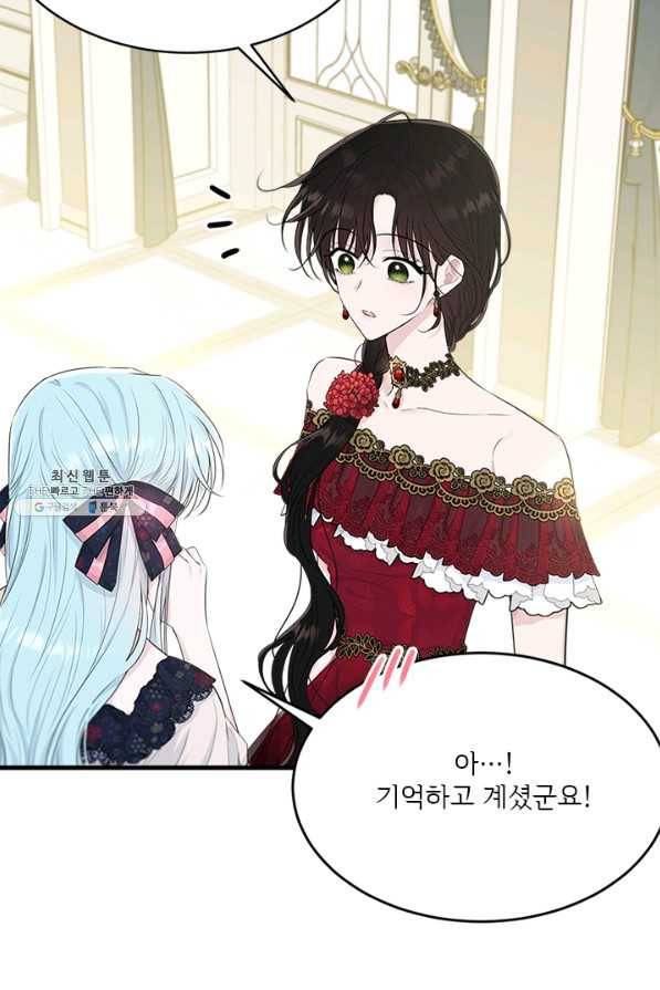 모시던 아가씨가 도련님이 되어버렸다 64화 33