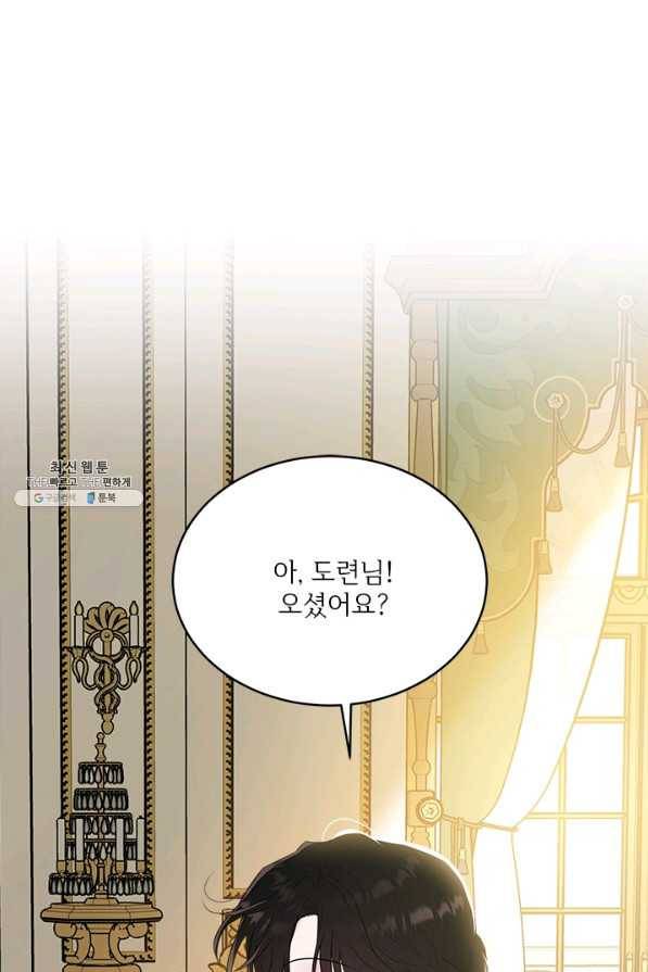 모시던 아가씨가 도련님이 되어버렸다 64화 52