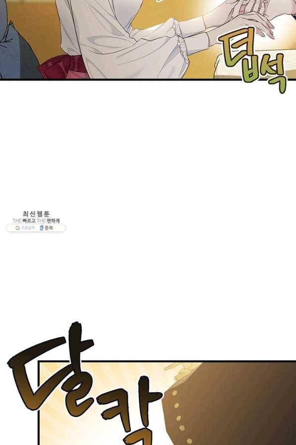 모시던 아가씨가 도련님이 되어버렸다 64화 63
