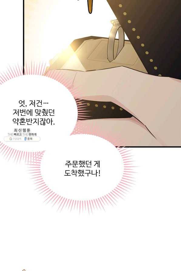 모시던 아가씨가 도련님이 되어버렸다 64화 64