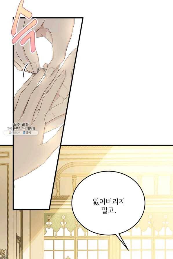 모시던 아가씨가 도련님이 되어버렸다 64화 65