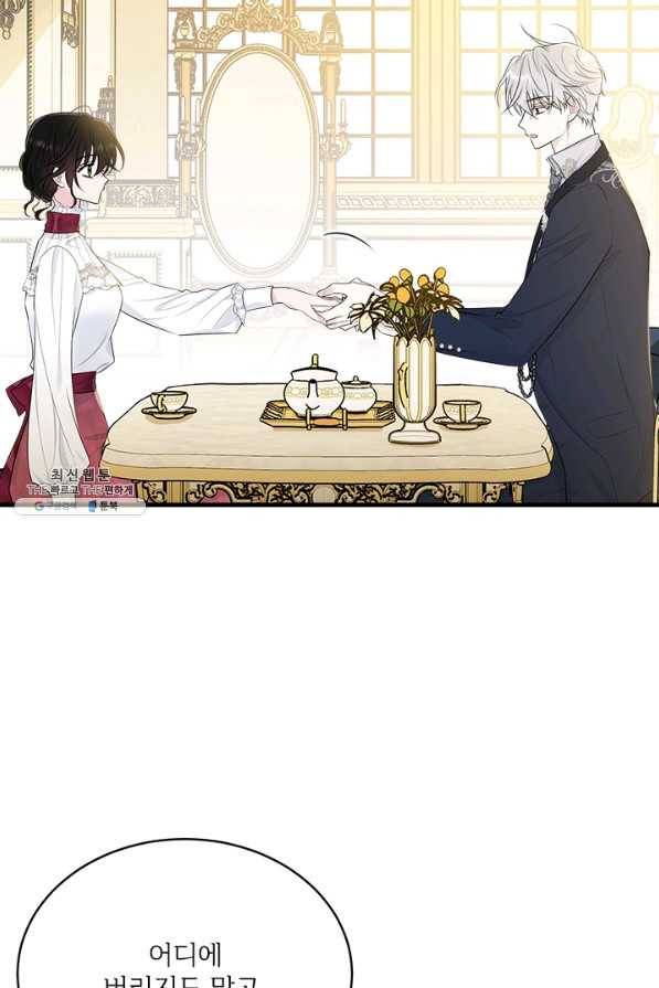 모시던 아가씨가 도련님이 되어버렸다 64화 66