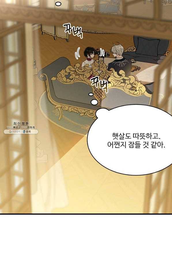모시던 아가씨가 도련님이 되어버렸다 64화 88