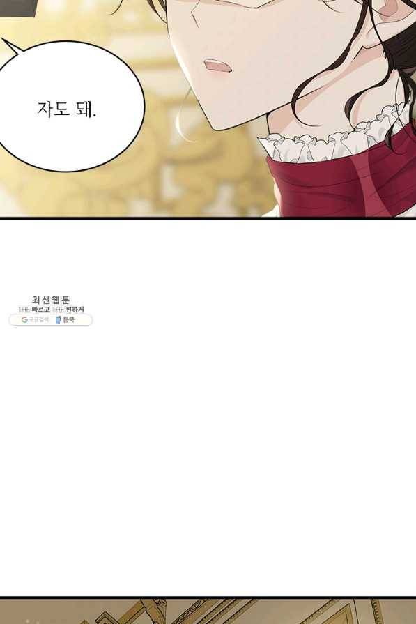 모시던 아가씨가 도련님이 되어버렸다 64화 90