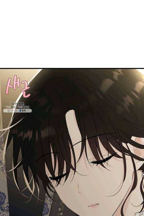 모시던 아가씨가 도련님이 되어버렸다 64화 96