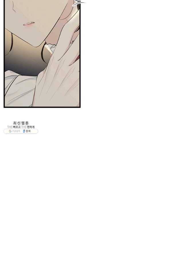 모시던 아가씨가 도련님이 되어버렸다 64화 99