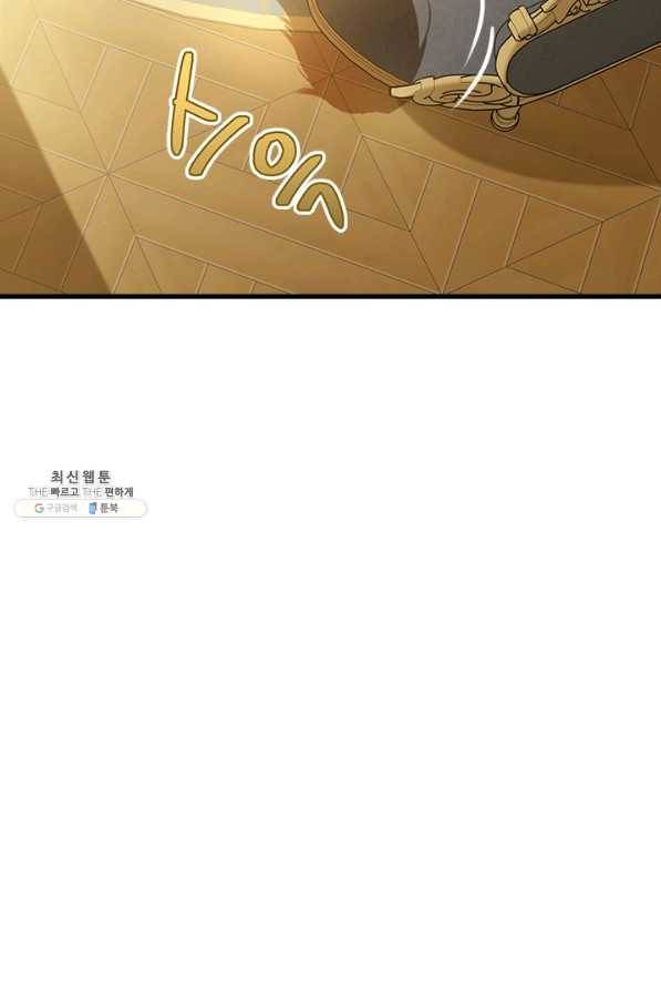 모시던 아가씨가 도련님이 되어버렸다 64화 104
