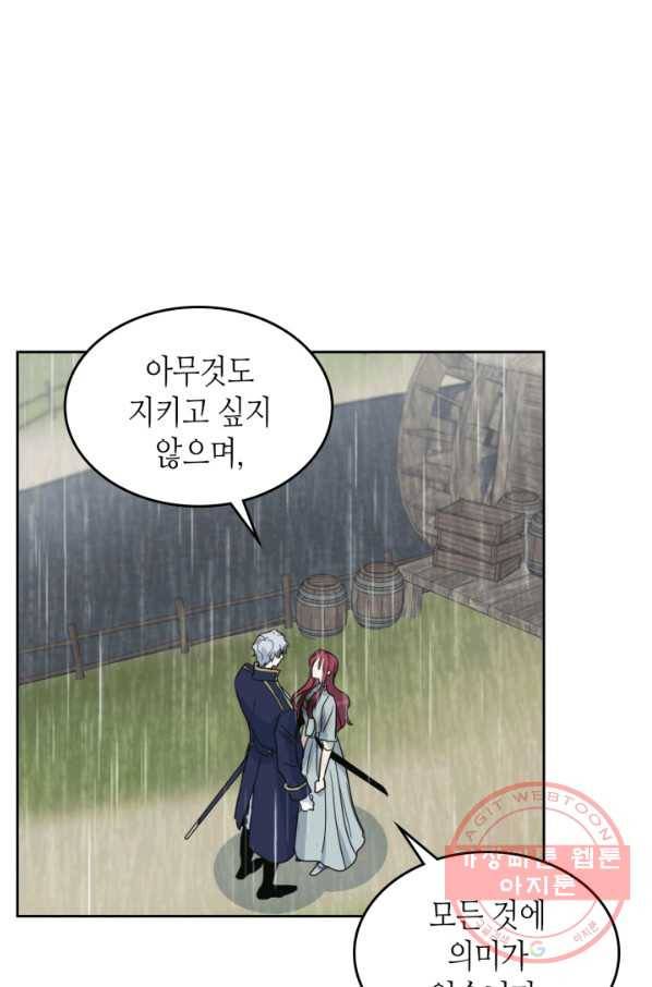 그녀와 야수 57화 1