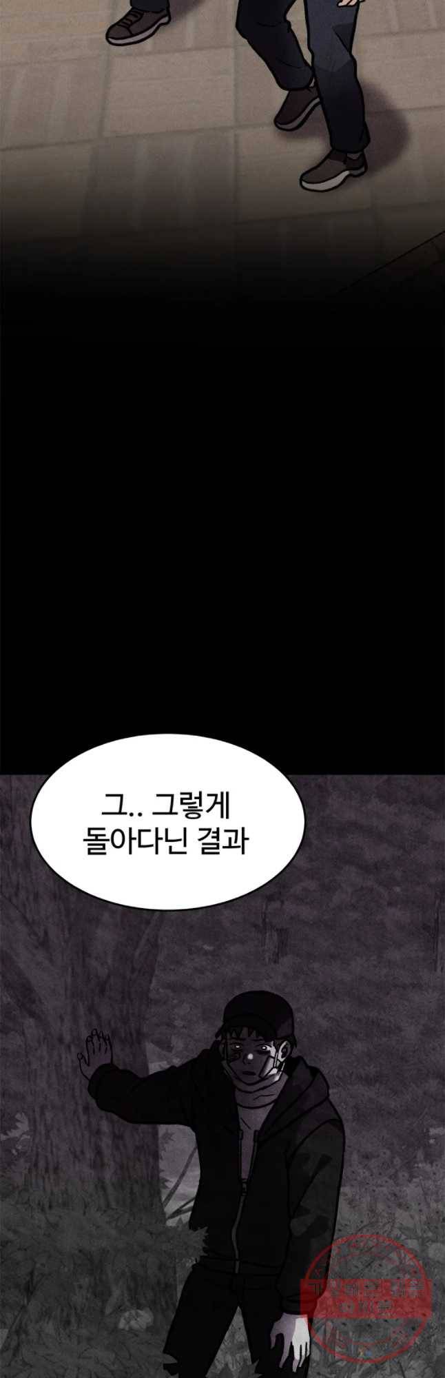 기숙사(死) 8화 교생 임다리(1) 4