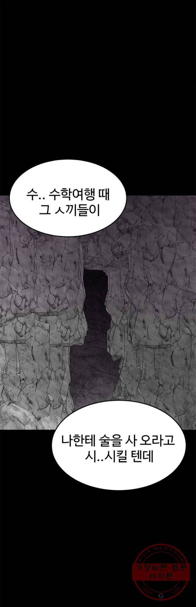 기숙사(死) 8화 교생 임다리(1) 7
