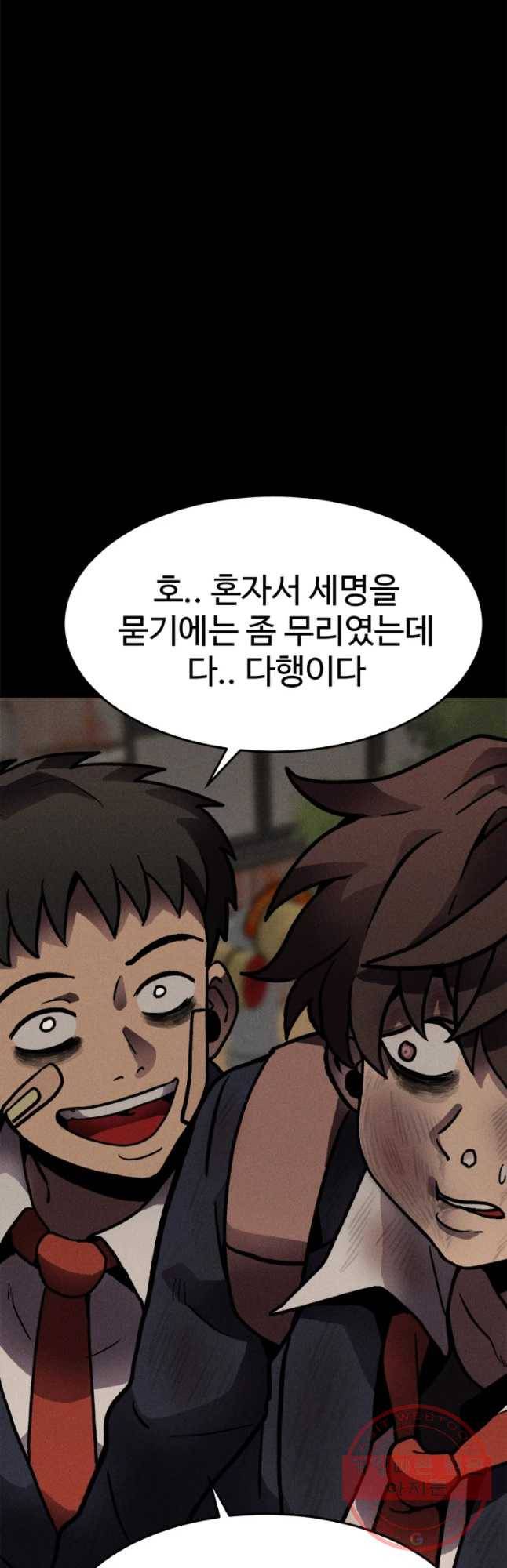 기숙사(死) 8화 교생 임다리(1) 11