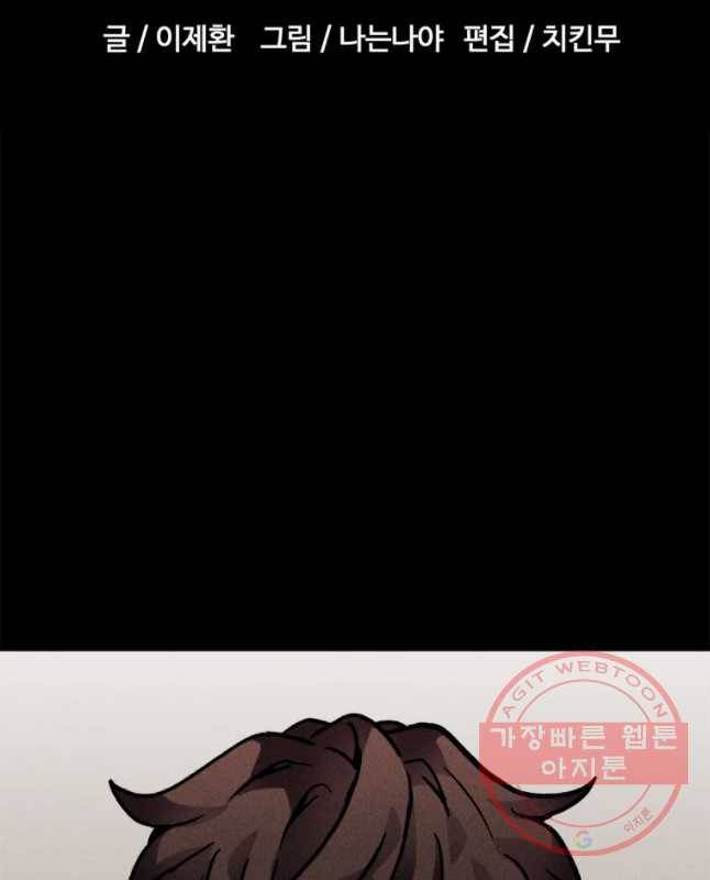 기숙사(死) 8화 교생 임다리(1) 15