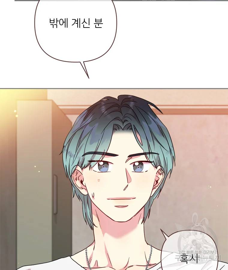 바니와 오빠들 84화 3