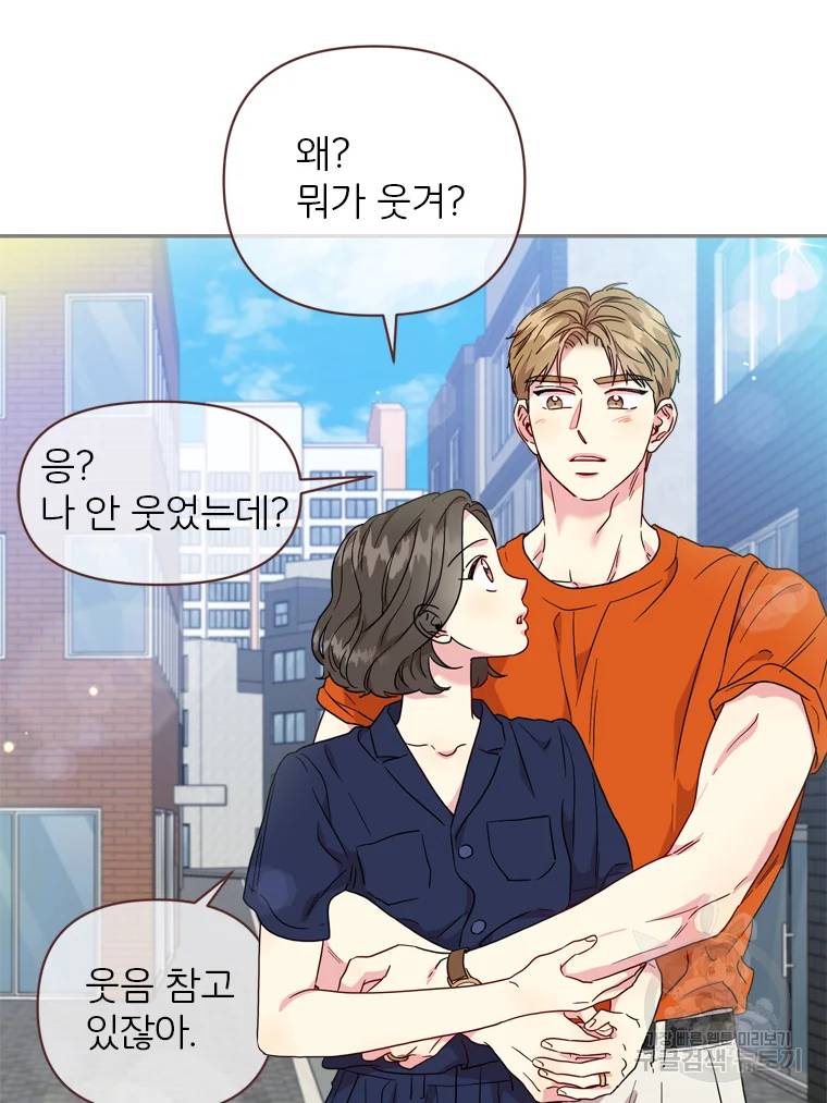 바니와 오빠들 84화 13